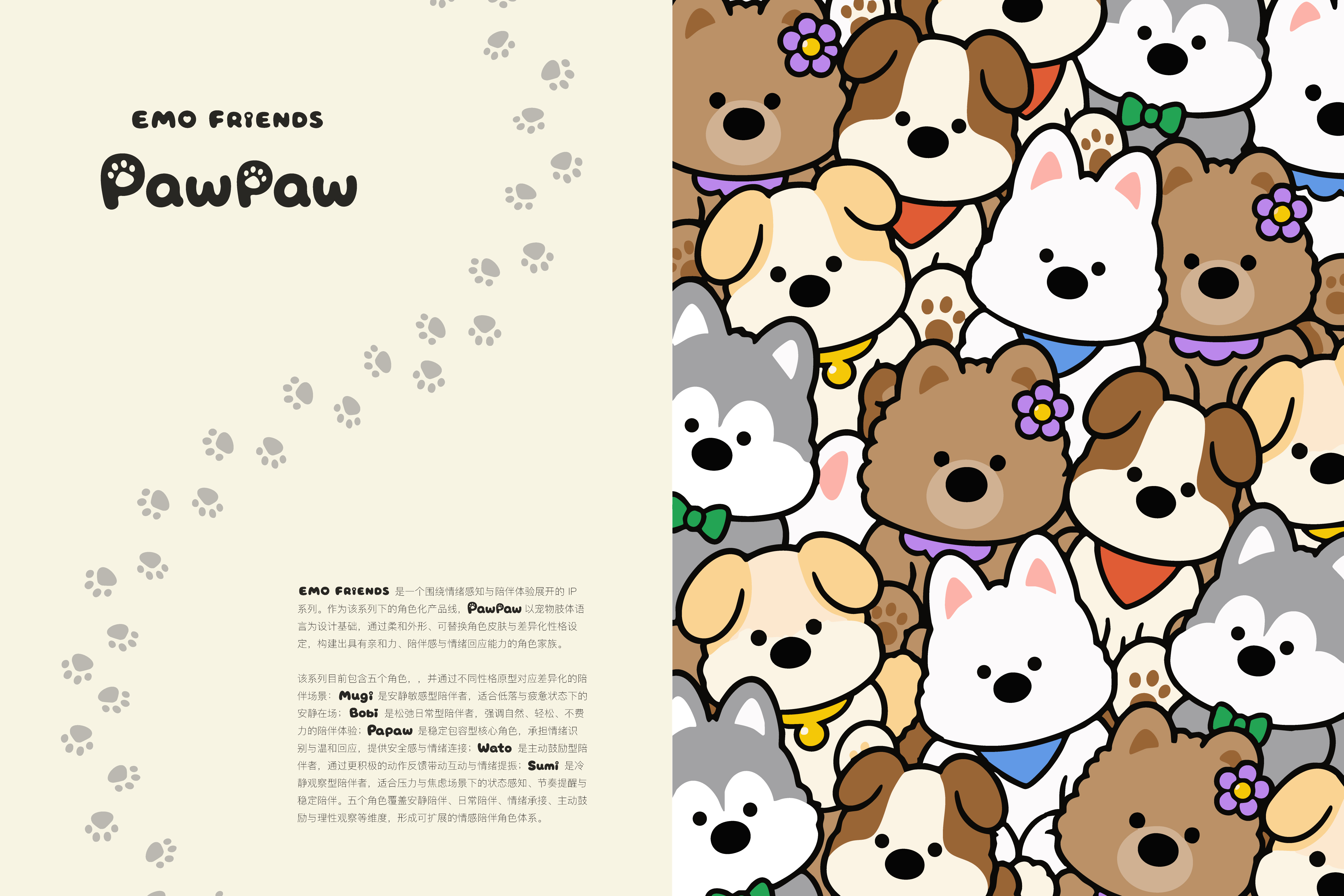 帕帕PawPaw:基于宠物肢体语言的情感陪伴机器人设计_王宇彬_002.jpg 帕帕PawPaw:基于宠物肢体语言的情感陪伴机器人设计_王宇彬_002.jpg
