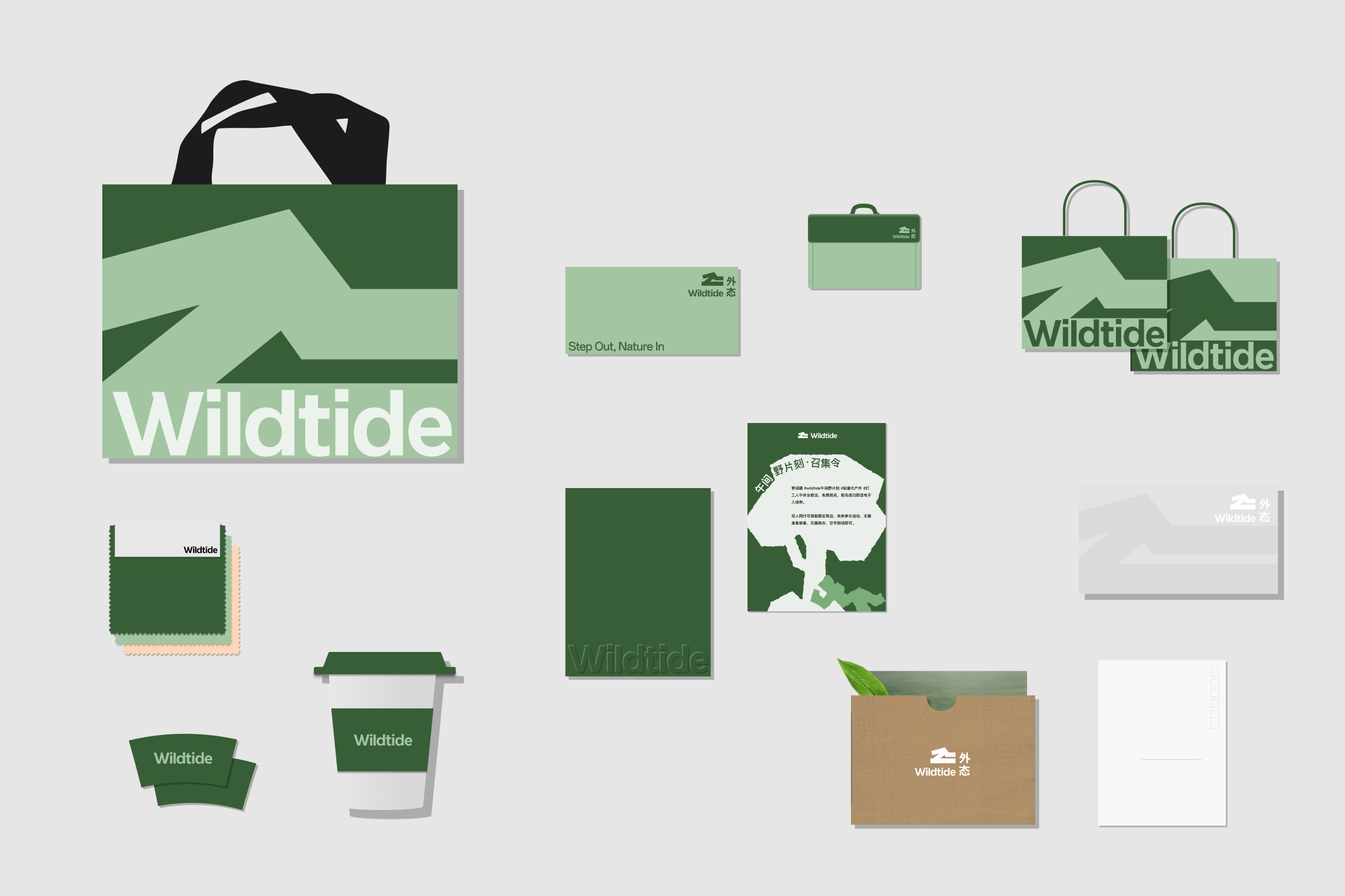 Wildtide轻户外品牌设计_李政宏_010.jpg