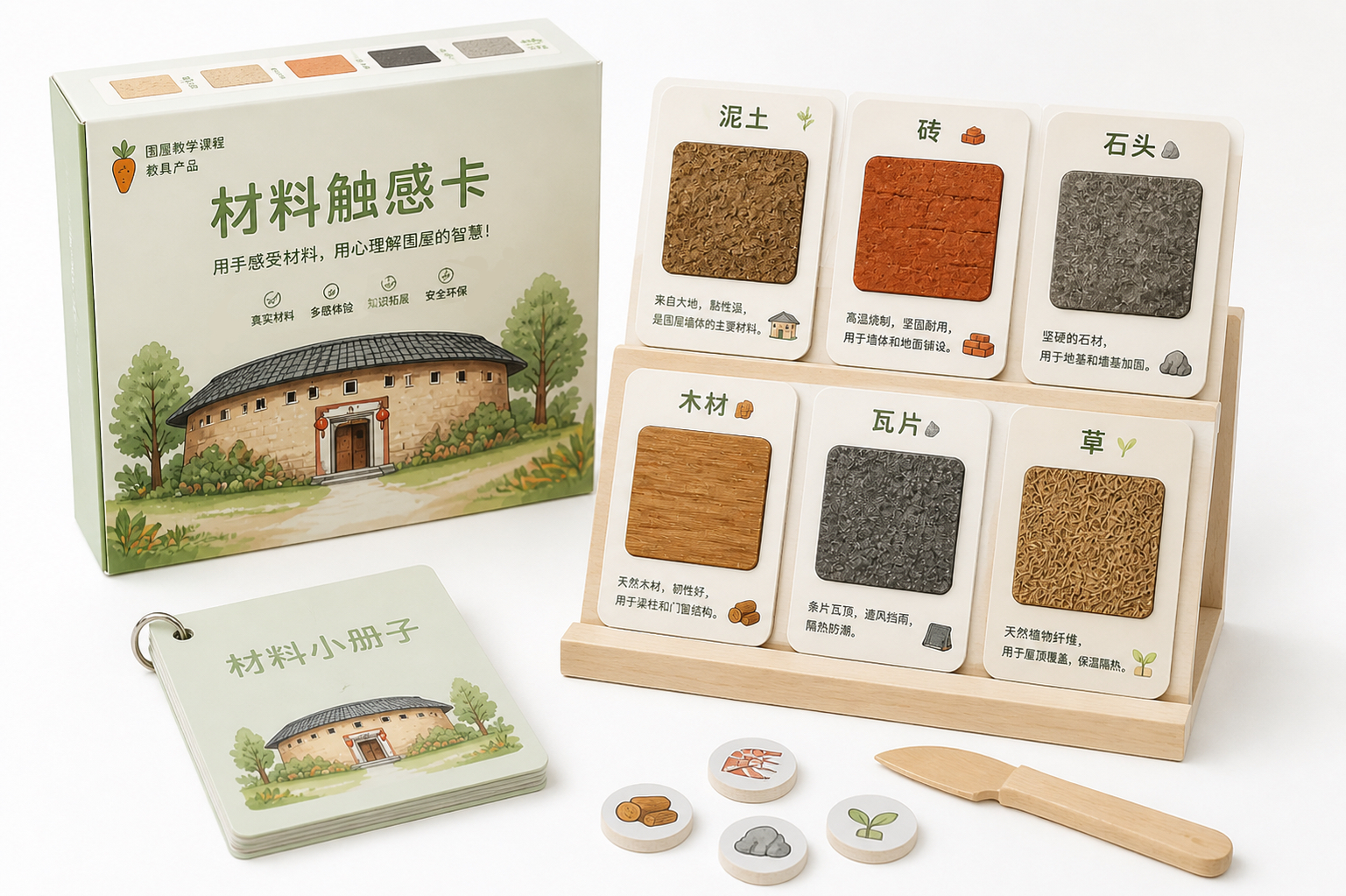 儿童建筑启蒙课程设计“围屋新生计划”-郭龙杰-018.jpg