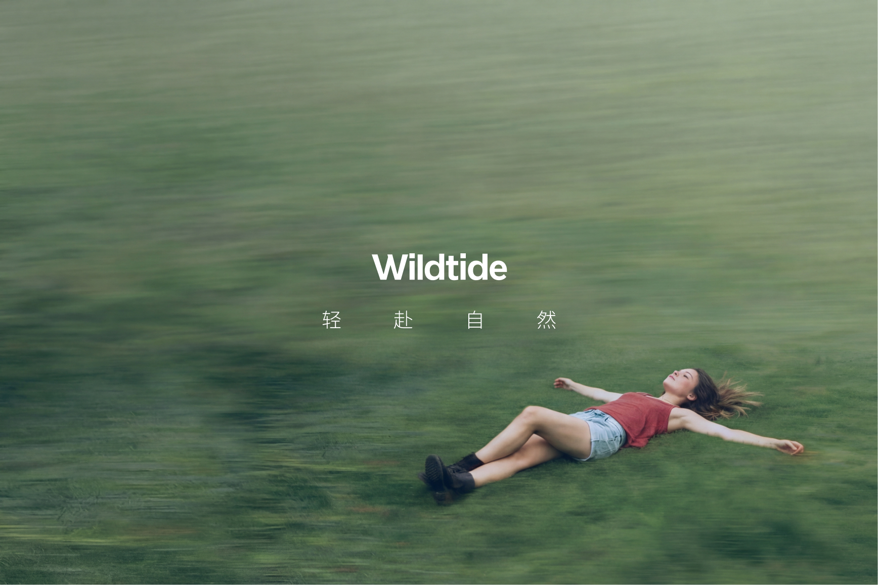 Wildtide轻户外品牌设计_李政宏_002.jpg